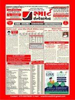 SMART INVESTMENT -Gujarati